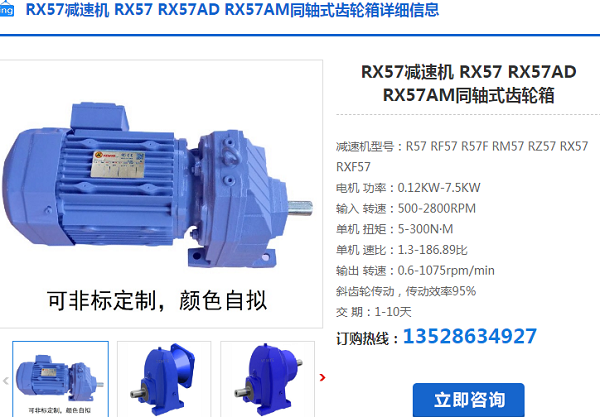 RX57 DRN100LS4/MM22/EI71減速電機(jī)型號 RX57 DRN100LS4/MM22/EI71減速電機(jī)型號